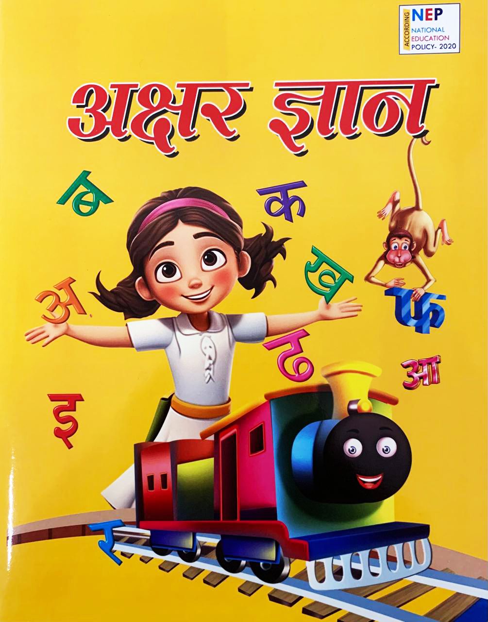 AKSHAR GYAN (NURSERY)