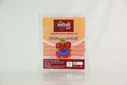 Ready Rangoli Ready Rangoli