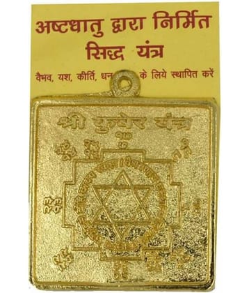 PAYSTORE Asthadhatu Sri Kuber Yantra 2x2 Inch Hanging Kuber Yantra for Home Temple, Puja, Cash Counter Copper Yantra