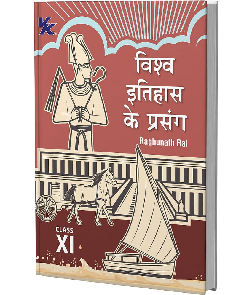 Themes in World History Book for Class 11 | CBSE (NCERT Solved) | Examination 2025-26| Hindi | by VK Global Publications