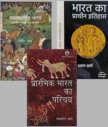 Madhyakalin Bharat + Bharat Ka Prachin Itihas + Prarambhik Bharat Ka Parichay