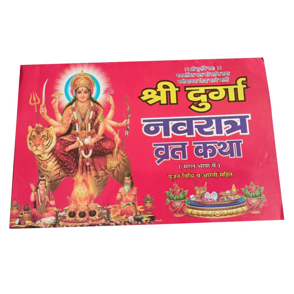 Shri Durga Navratri Vrat Katha Book Paperback ? 1 January 2019 - Pooja Needs | Buy online on ZillyBuy