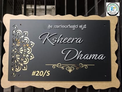 Radiant Rangoli Matte Black Acrylic House Name Plate