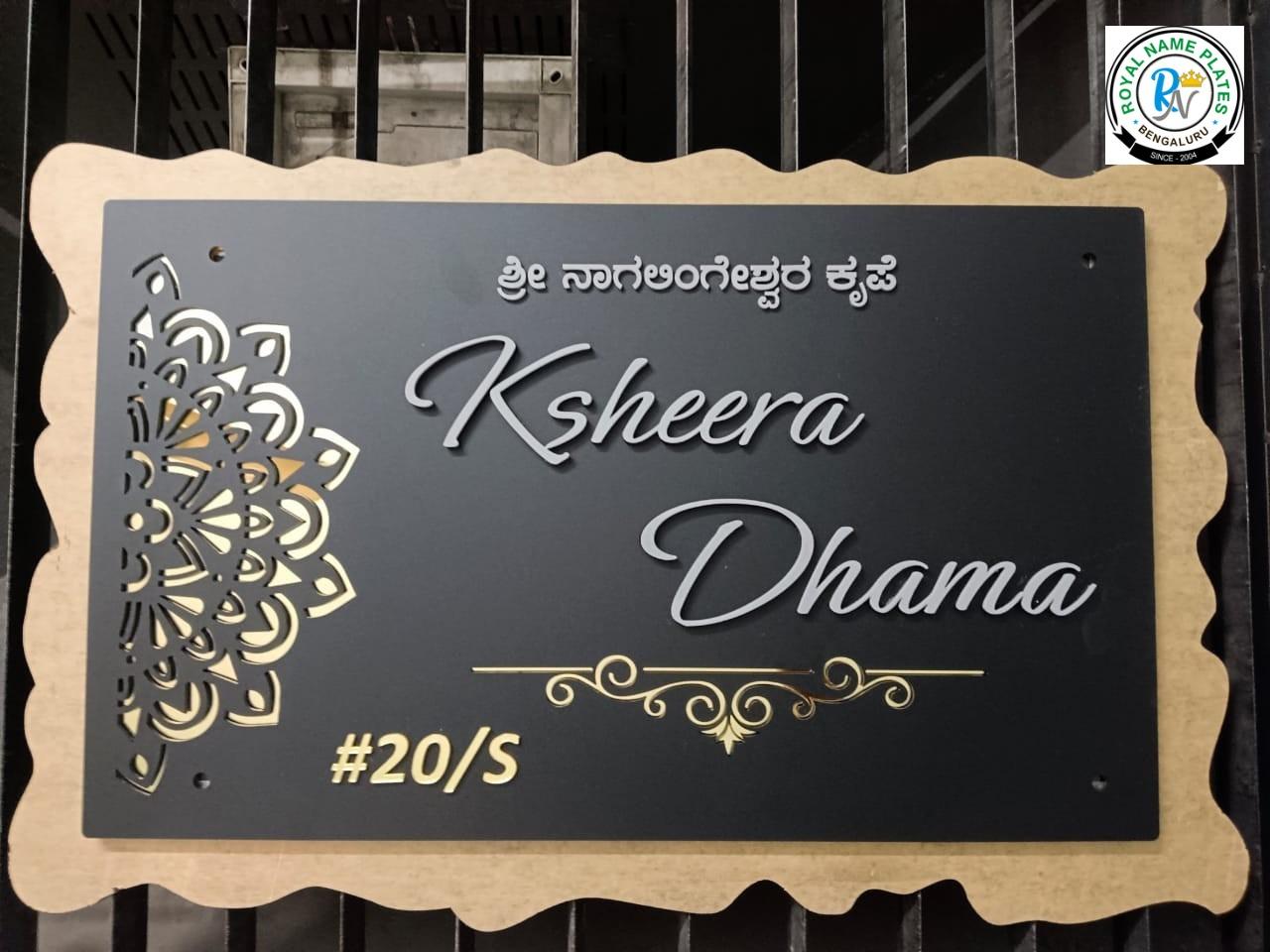 Radiant Rangoli Matte Black Acrylic House Name Plate