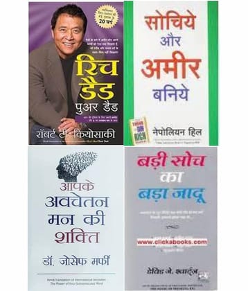 Rich Dad Poor Dad + Sochiye Aur Amir Baniye + Aapke Avchetan Mann Ki Shakti + Badi Soch Ka Bada Jadoo