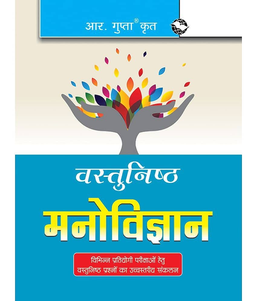 Objective Psychology