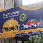Shivneri Bhojanalya