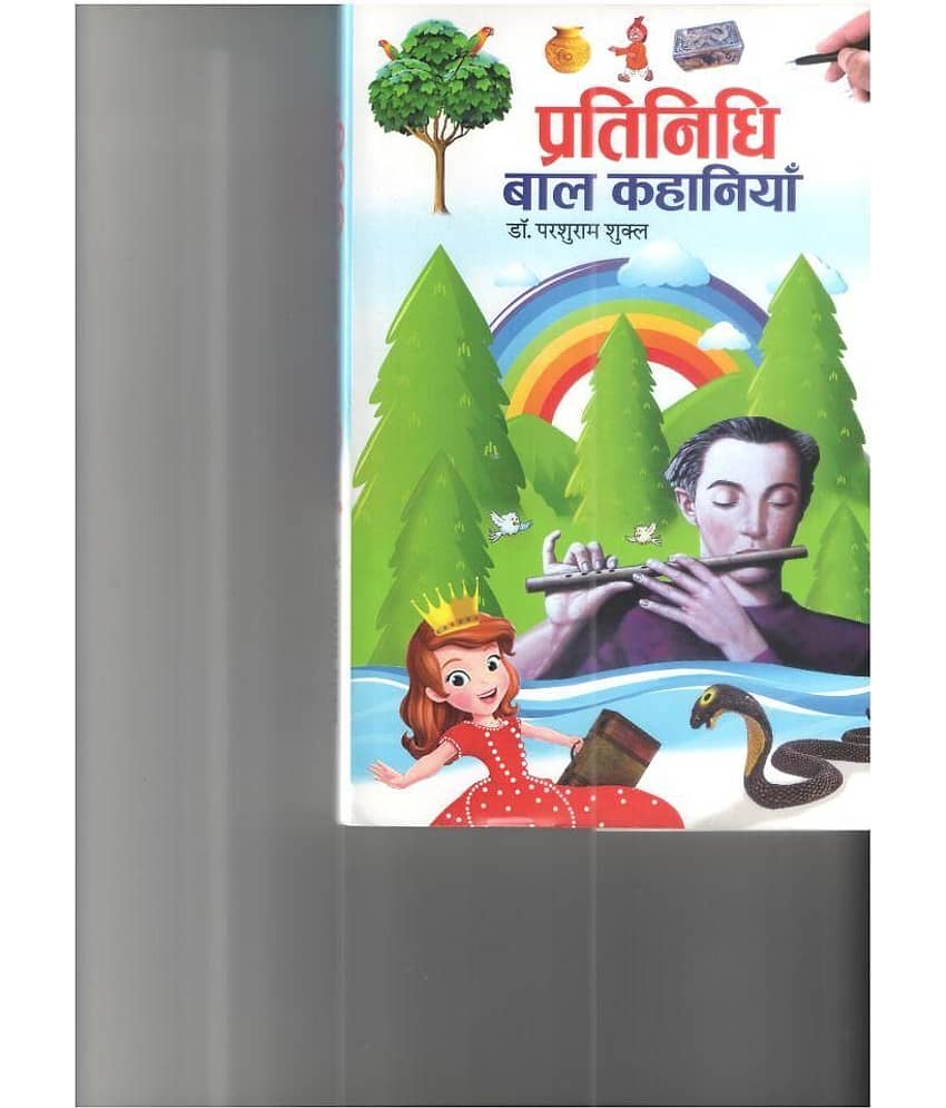 Partinidhi Bal Kahaniya