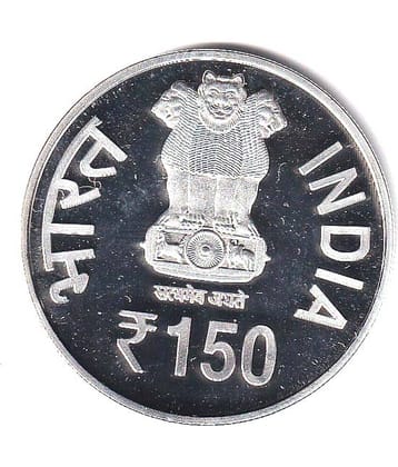 godhood - 150 Rupees Coin Allahabad High Court 1 Numismatic Coins