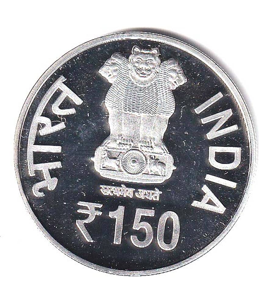 godhood - 150 Rupees Coin Allahabad High Court 1 Numismatic Coins