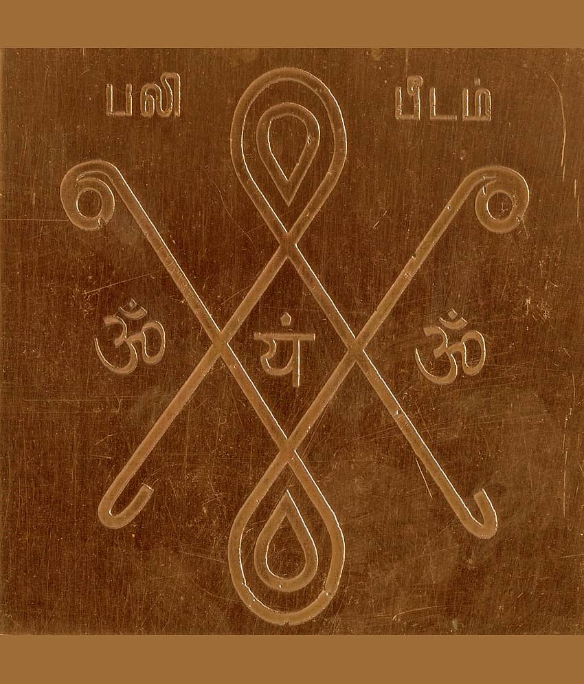 Sri Bakthi Today Balipeedam Yantra Bali Peetam Yendram In Copper
