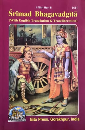 Srimad Bhagavad Gita In English (Sanskrit Text With English Translation) By Gita Press (Paperback, Gita press) [Paperback] geeta press
