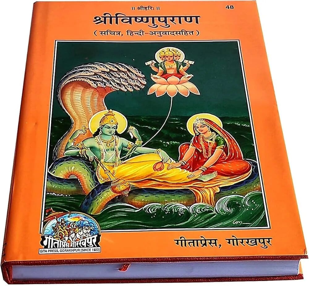 Vishnu Purana