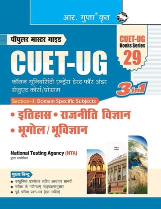 CUET-UG: History, Political Science, Geography/Geology (Section-II: Domain Specific Subjects) Entrance Test Guide [Paperback] [Oct 13, 2025] RPH Editorial Board