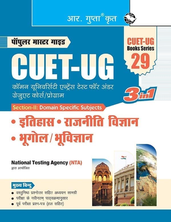 CUET-UG: History, Political Science, Geography/Geology (Section-II: Domain Specific Subjects) Entrance Test Guide [Paperback] [Oct 13, 2025] RPH Editorial Board