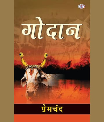 Godan By Premchand