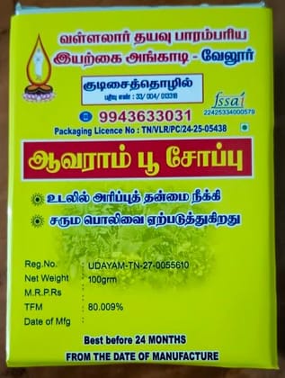 Avarampoo soap
