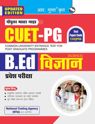 CUET-PG: B.Ed (SCIENCE) Entrance Exam Guide [Paperback] [Dec 26, 2025] RPH Editorial Board