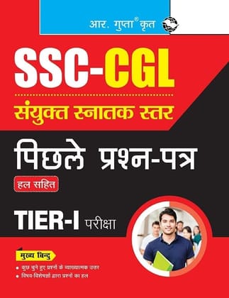 SSC: Combined Graduate Level (CGL) - (Tier-I) Previous Years' Papers (Solved) [Paperback] [Mar 18, 2025] RPH Editorial Board
