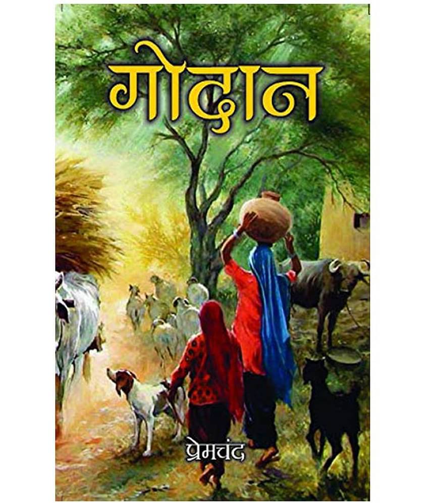 Godan by Premchand