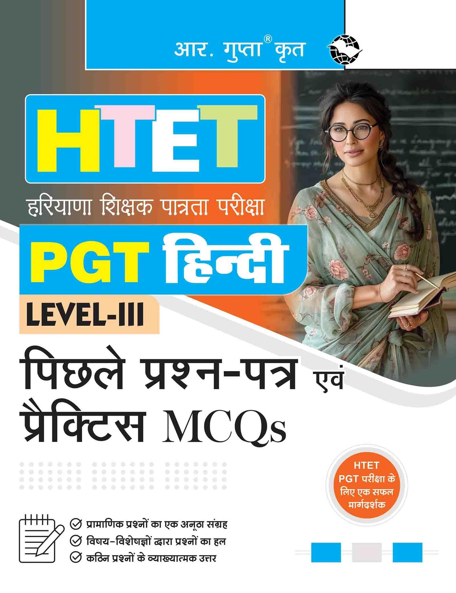 HTET (PGT- Hindi) Previous Years' Papers & Practice MCQs (Level-3) [Paperback] [Dec 05, 2025] RPH Editorial Board