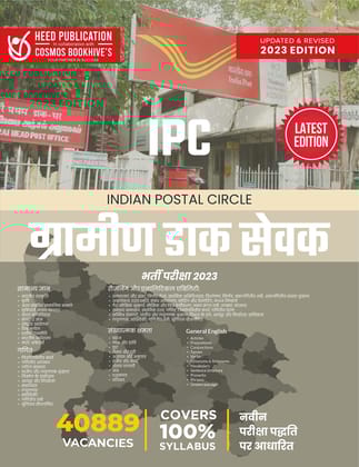 IPC GRAMIN DAK SEVAK Heed Editorial Board - Cosmos Bookhive's