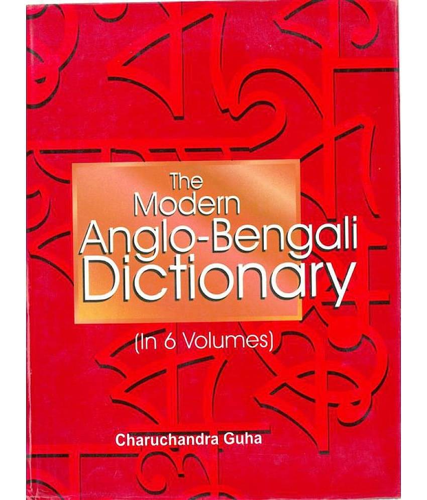 The Modern Anglo-Bengali Dictionary Volume Vol. 1st