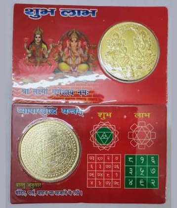 Astrodidi Subh Labh Vyapar Vridhi Yantra Coin Atm Card Plastic