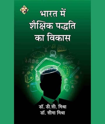 Bharat Main Shaikshik Paddhati Ka Vikas (Development Of Educational System In India) Book