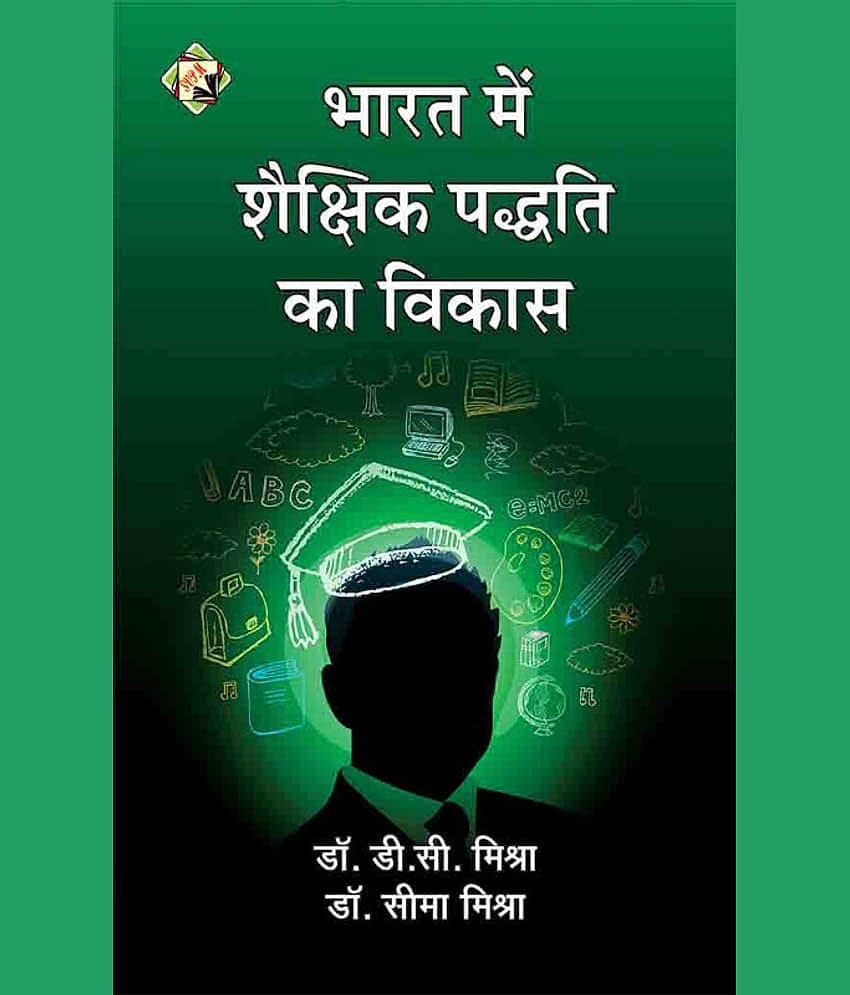 Bharat Main Shaikshik Paddhati Ka Vikas (Development Of Educational System In India) Book