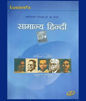 Lucent Hindi Book 2024 14th Edition | Original Book with Lucent Hologram | Lucent Samanya Hindi 2024 Editon Useful for all 2025