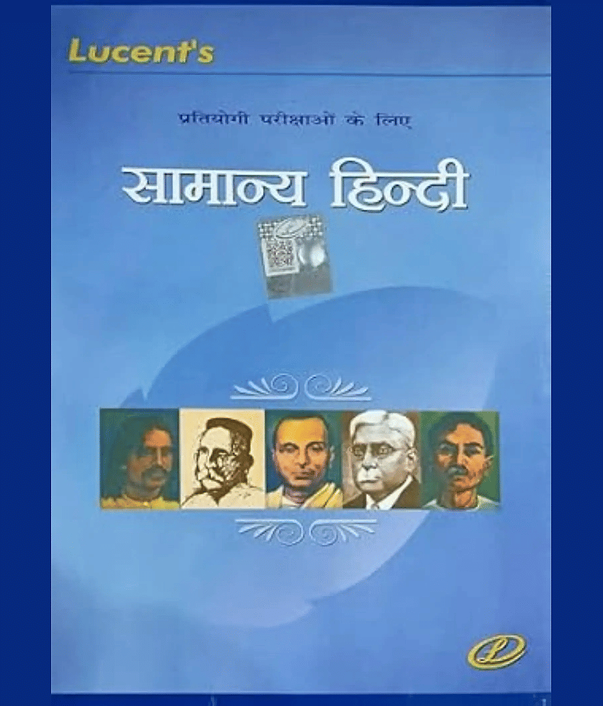 Lucent Hindi Book 2024 14th Edition | Original Book with Lucent Hologram | Lucent Samanya Hindi 2024 Editon Useful for all 2025