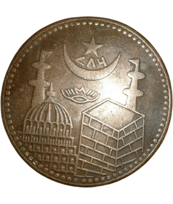 Sanjay Online Store - VERY RARE MUSLIM LUCKY ''786'' COPPER ANCIENT ISLAMIC ILLAHI TEMPLE TOKEN COIN 1 Numismatic Coins