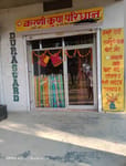 Shree Karni Kripa Paridhan