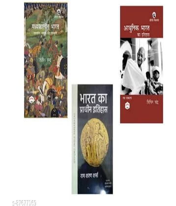 Adhunik Bharat, Bharat Ka Prachin Ithihass, Madhykalin Bharat (Paperback, Hindi, Ram saran sharma, Bipin chandra, satish chandra) history set hindi