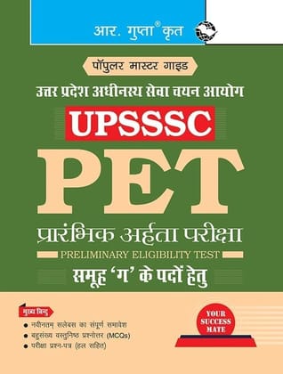 UPSSSC (PET) Preliminary Eligibility Test Guide (for Group 'C' Posts) (R-662) UPSSSC (PET) Preliminary Eligibility Test Guide (for Group 'C' Posts) (R-662)