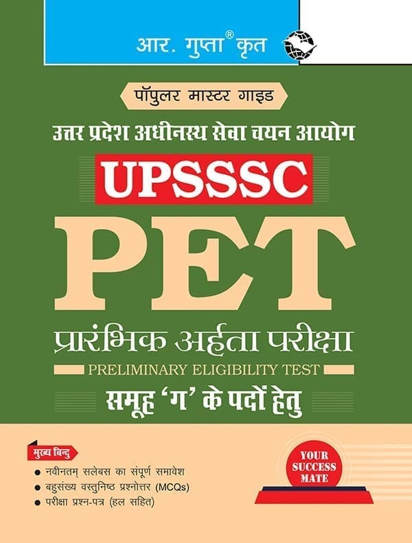 UPSSSC (PET) Preliminary Eligibility Test Guide (for Group 'C' Posts) (R-662)