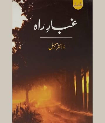 Ghubar e Rah Urdu Collection Of Stories