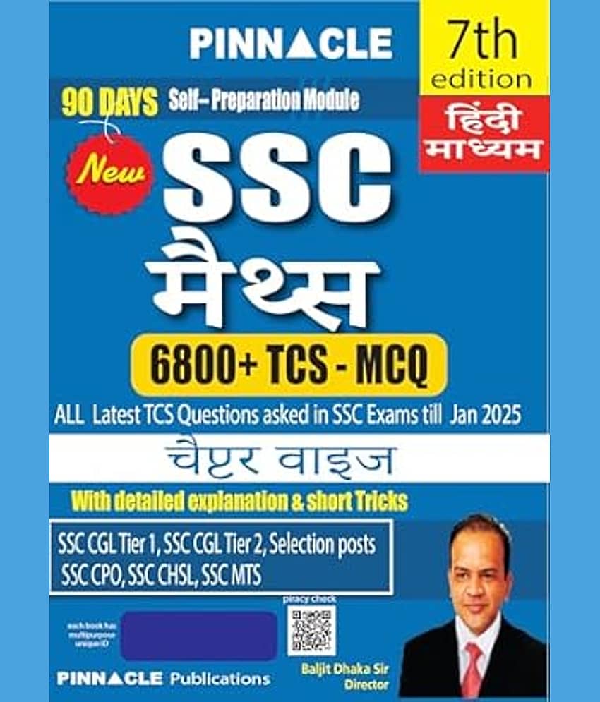 SSC Maths 6800+ TCS MCQ Chapter-Wise Coverage with detailed explanation & short tricks | 7th edition | Hindi medium