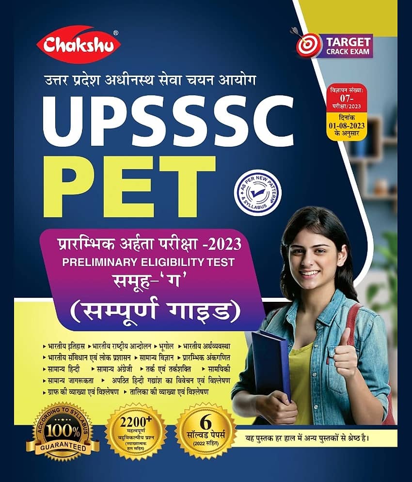 Chakshu UPSSSC PET (Preliminary Eligibility Test) Group C Bharti Pariksha 2023 Complete Guide Book With Solved Papers