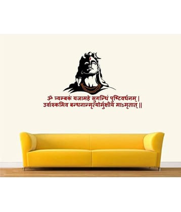 Asmi Collection Mahamrityunjay Mantra and God Shiva Wall Sticker ( 50 x 70 cms )
