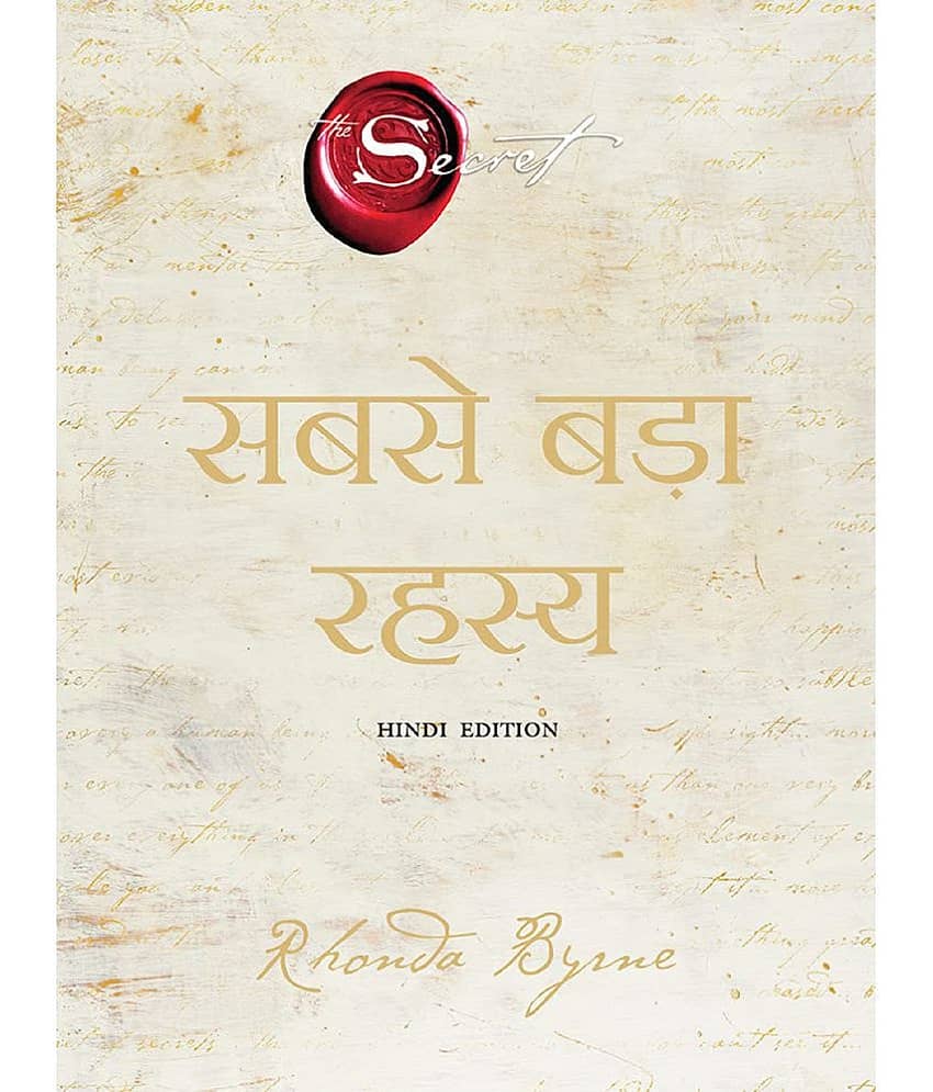 The Greatest Secret (Hindi) Paperback – 20 May 2022