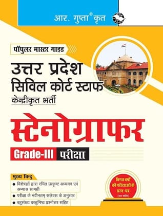 Uttar Pradesh Civil Court Staff Centralized Recruitment: Stenographer (Grade-III) Exam Guide [Jun 03, 2023] RPH Editorial Board
