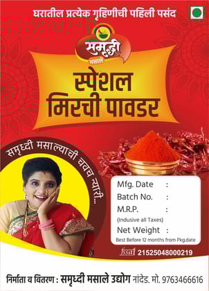 Special Chilli powder 500 G