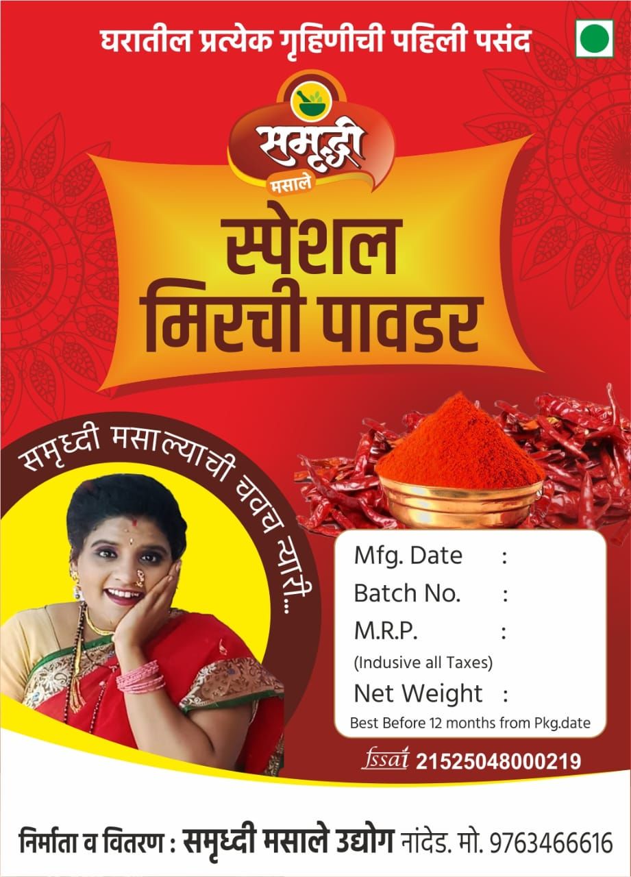 Special Chilli powder 250 G