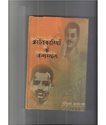 Anurag Prakashan Krantikarion Ke Janmsthal Hardback Hindi 1st Edition
