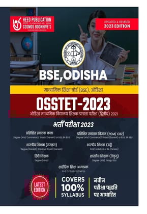BSE, Odisha OSSTET (2nd) Heed Editorial Board