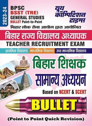 2023-24 BPSC BSST (Pre) General Studies [Paperback] YCT EXPERT TEAM