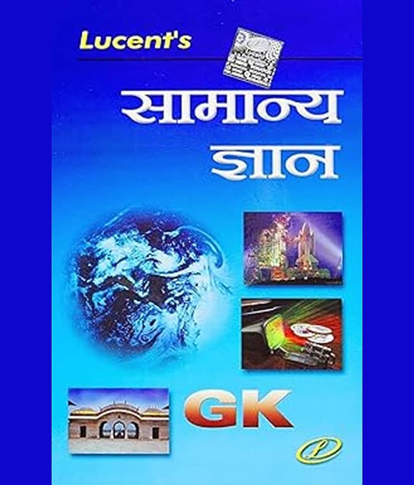 Lucent Samanya Gyan