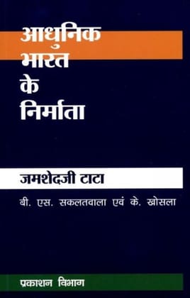 Jamshetji Tata [Paperback] [Jan 01, 2015] Saklathwala, B. S and Hosla, K.
